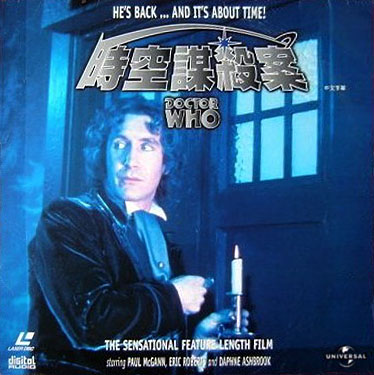 702-Doctor-Who-The-Movie-China-Laserdisc